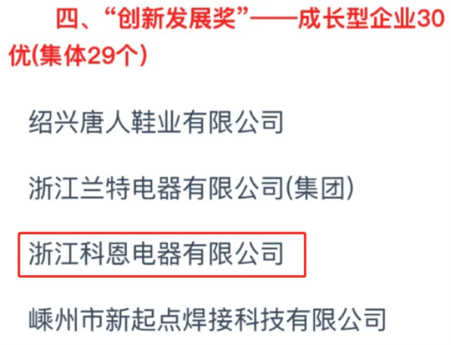科恩电器