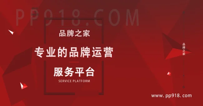 品牌之家网站怎么样