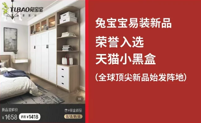 兔宝宝