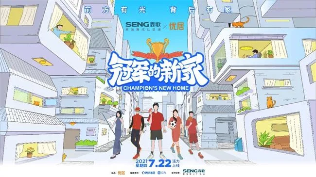 森歌电器