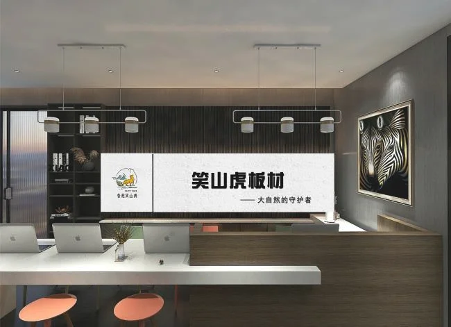 笑山虎板材