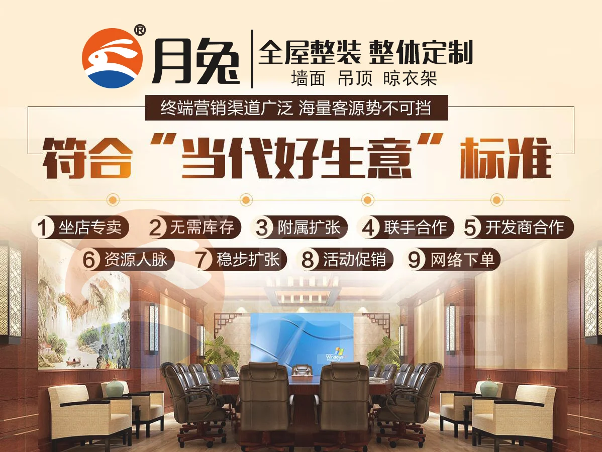 为什么选择集成墙面