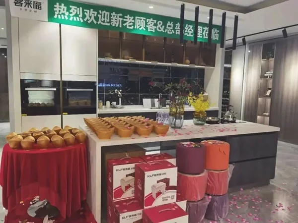 客来福全屋定制