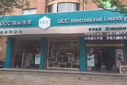 加盟干洗店