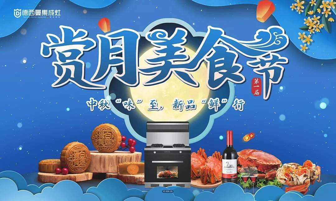 德西曼
