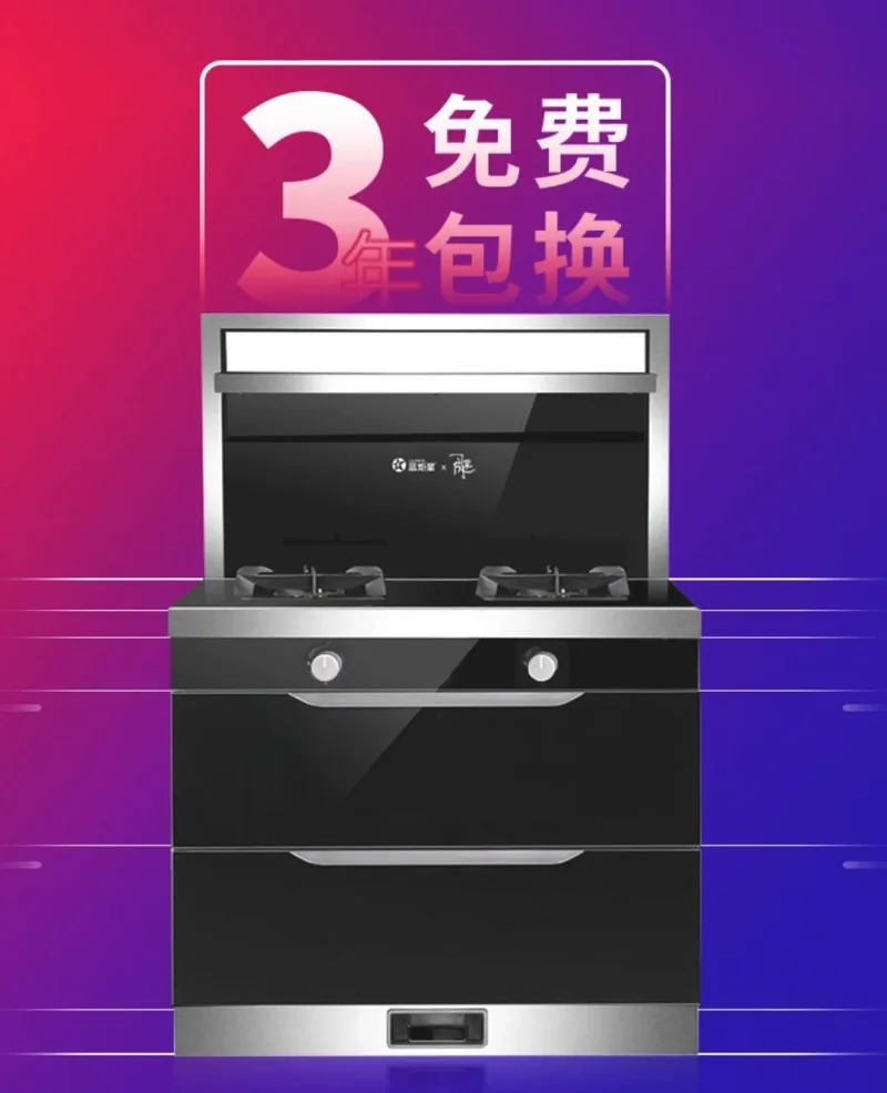 蓝炬星