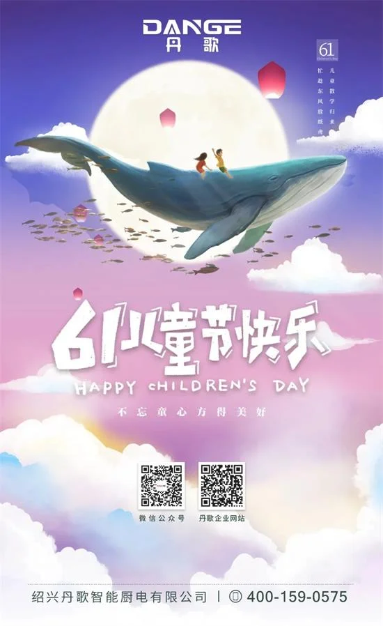 丹歌集成灶