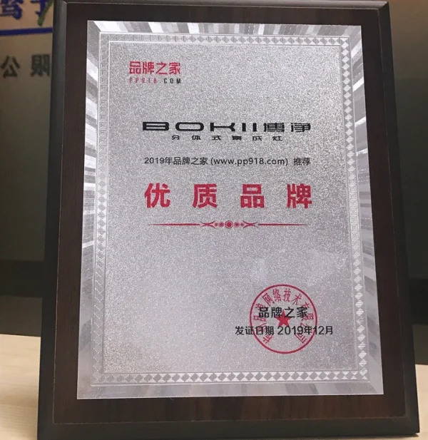 博净集成灶
