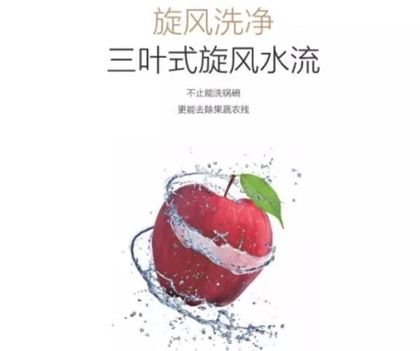 普森洗碗机