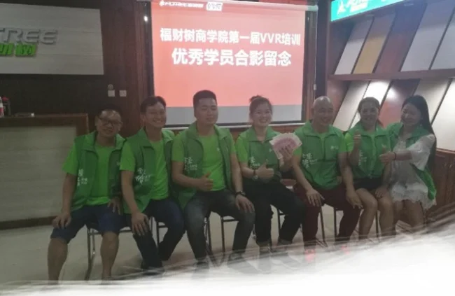 福财树