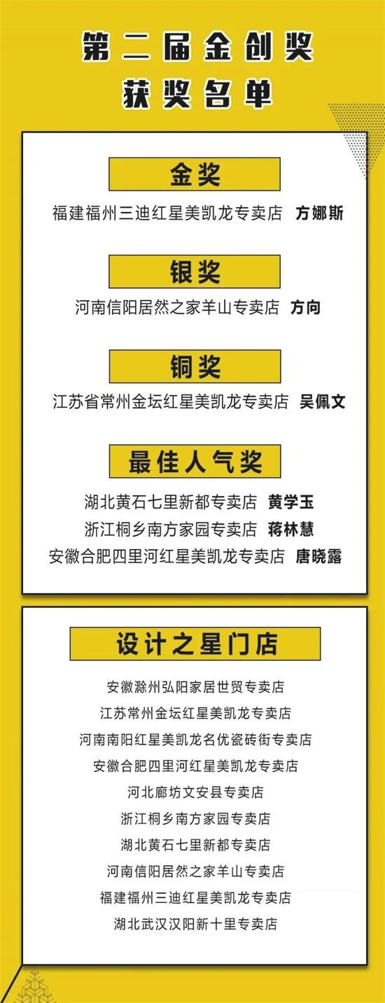 亚细亚集团