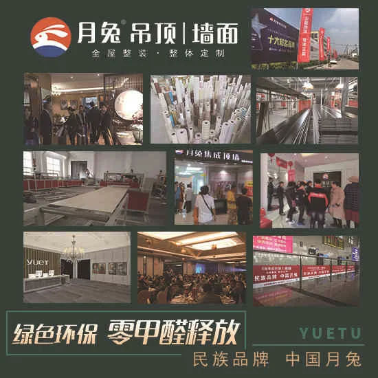集成墙面