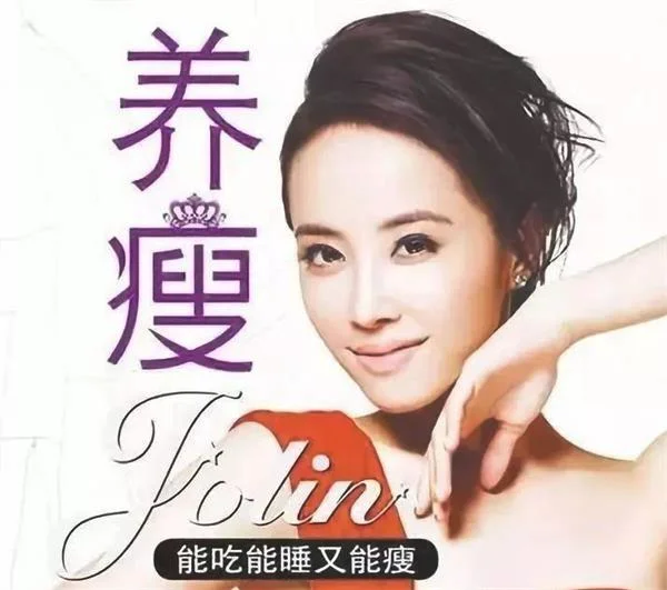 养瘦减肥专门店加盟
