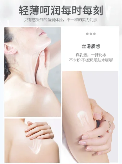 身体乳
