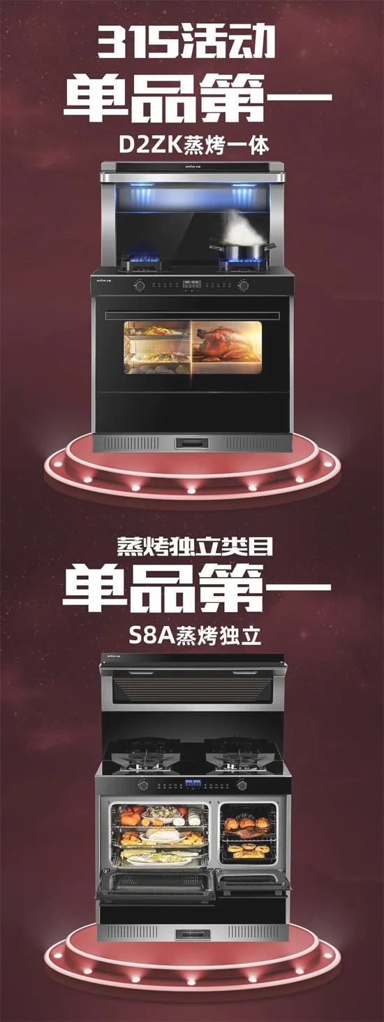 亿田315战报