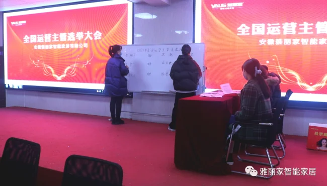 雅丽家集团