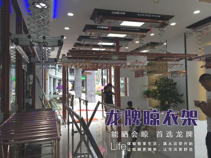 龙牌智能晾衣机