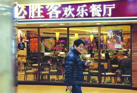 必胜客加盟