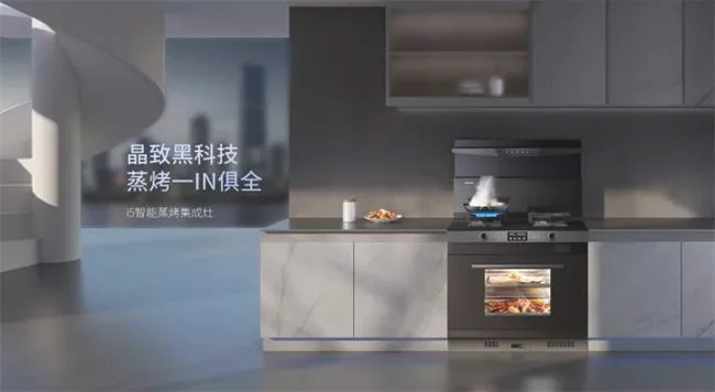 森歌集成灶