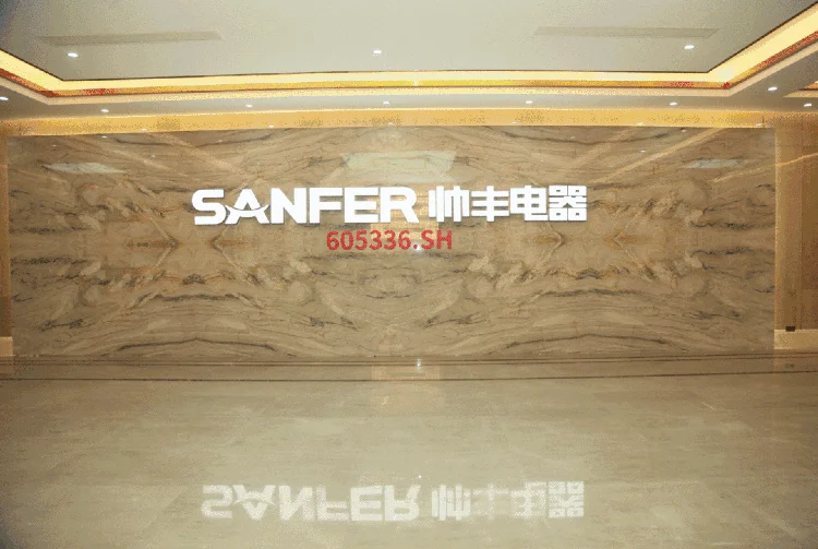 帅丰