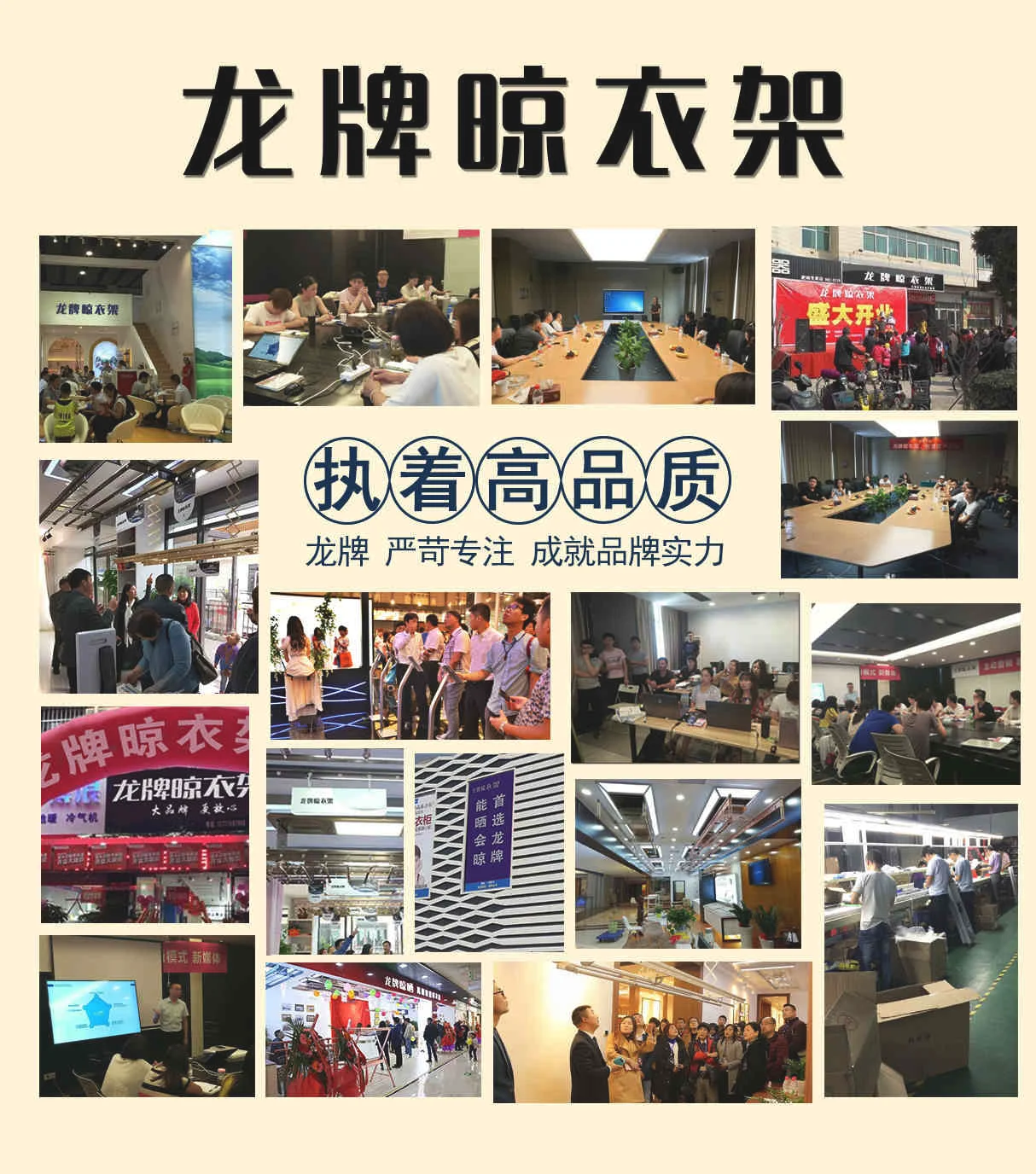 龙牌智能晾衣架