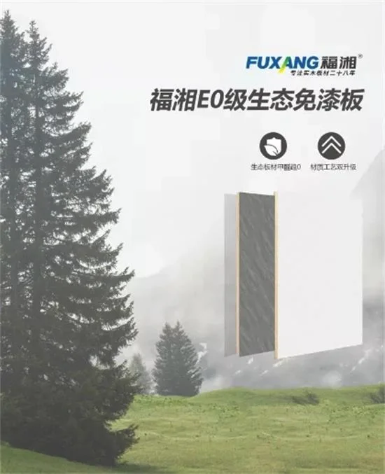 福湘