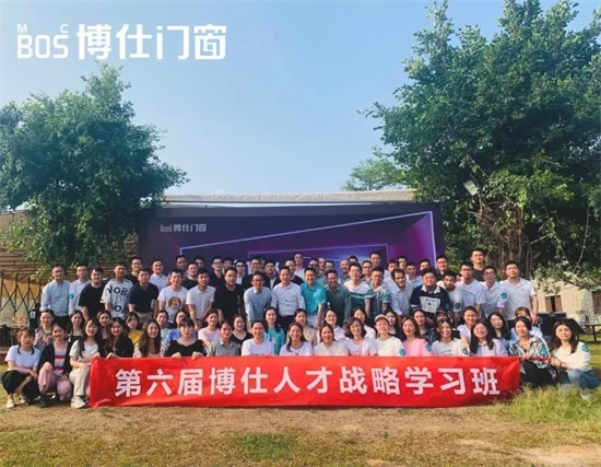 博仕门窗