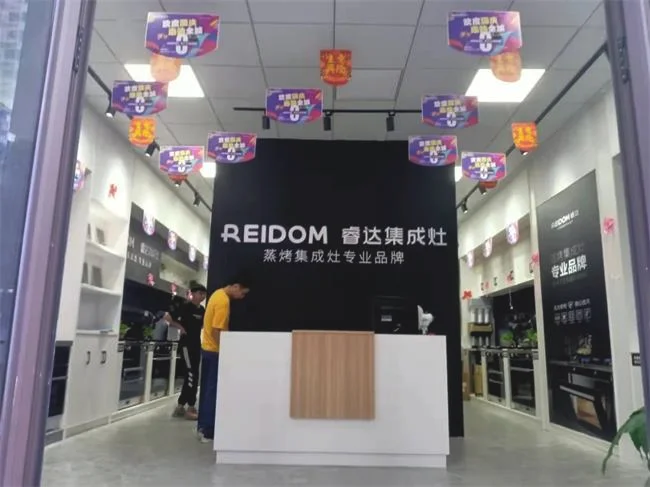 睿达品牌