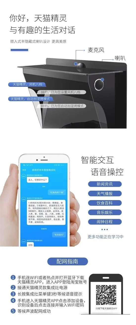 帅丰集成灶