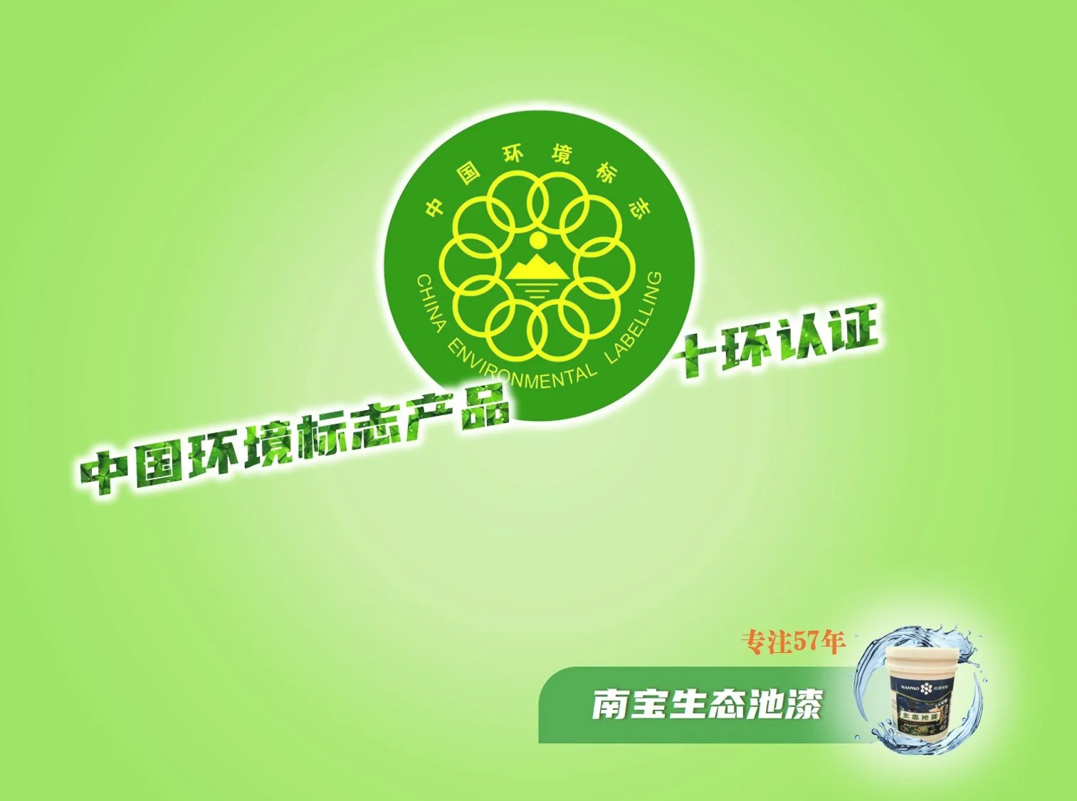 养殖漆