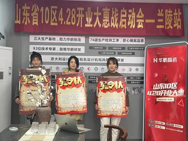 华鹏陶瓷