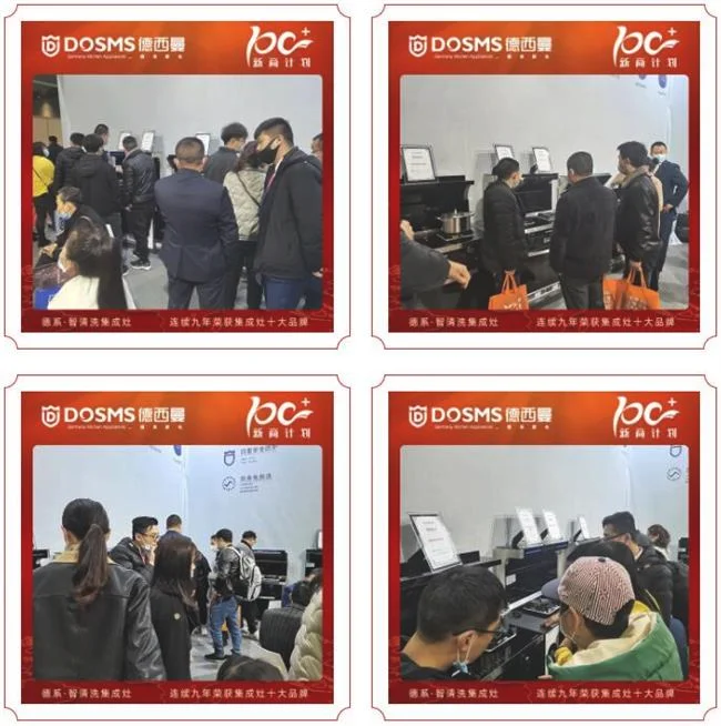 德西曼集成灶