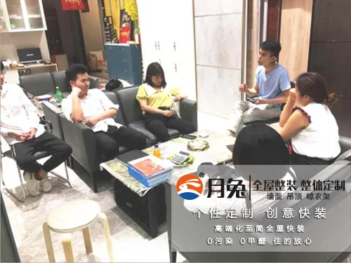 月兔集成墙面