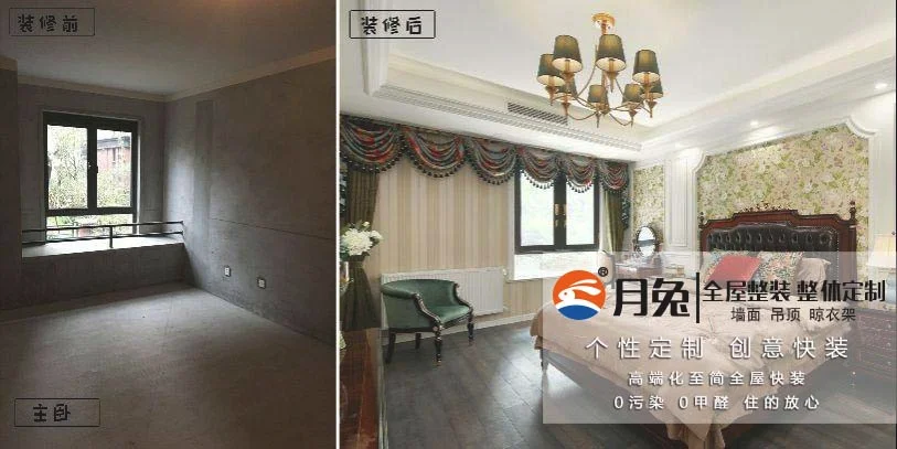 集成吊顶