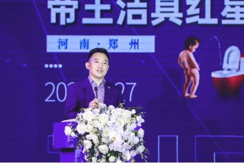 帝王洁具