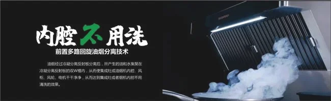 金铂尼集成灶