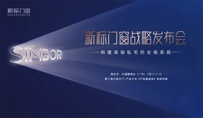 新标门窗