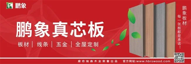 鹏象生态板