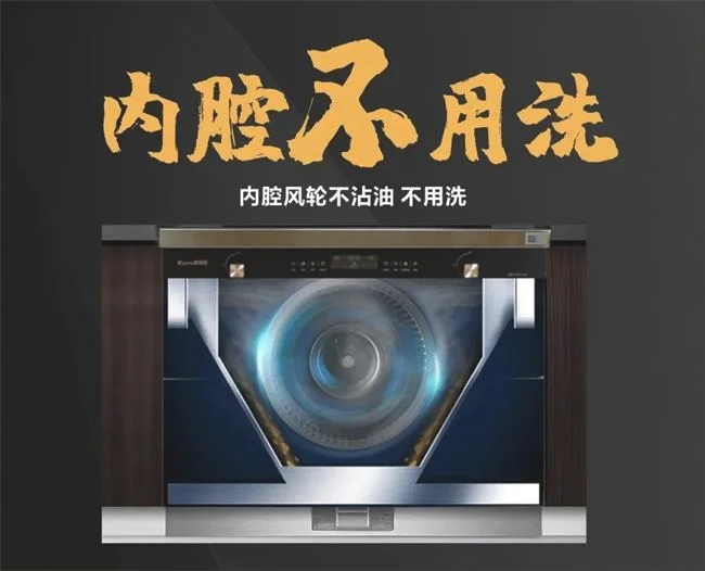 金铂尼集成灶