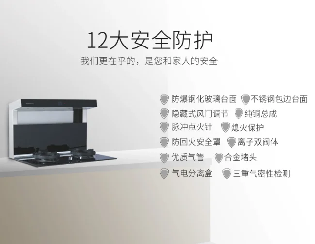 博净分体式集成灶
