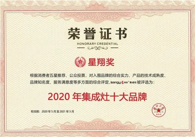 邦的集成灶