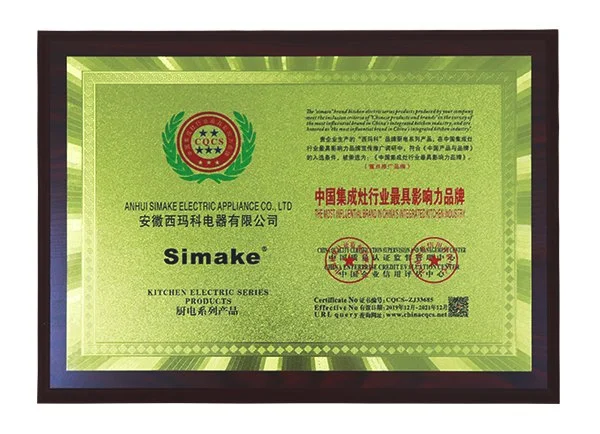 西玛科集成灶