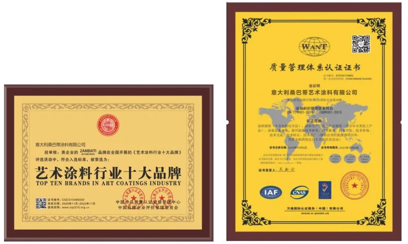 桑巴蒂艺术涂料