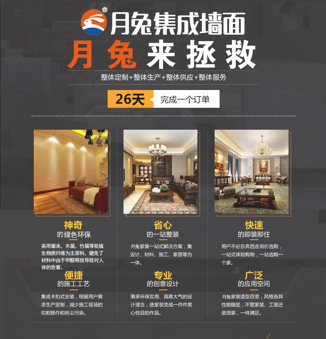 集成吊顶