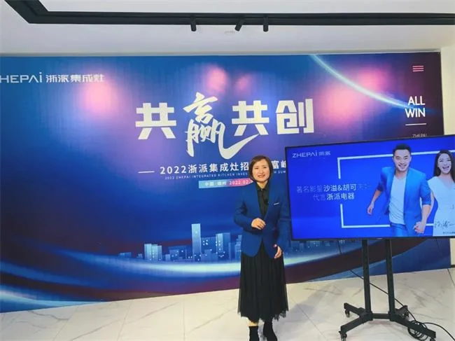 ZHEPAI浙派