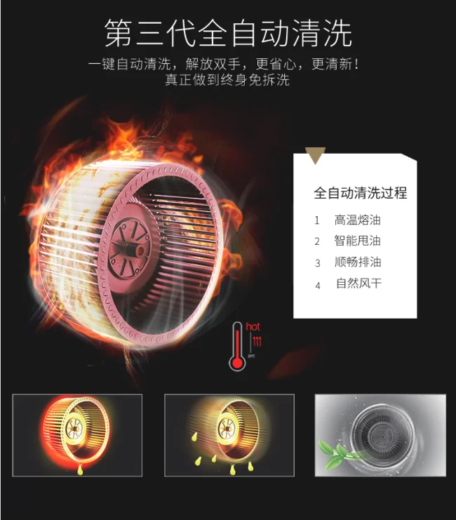 博净分体式集成灶