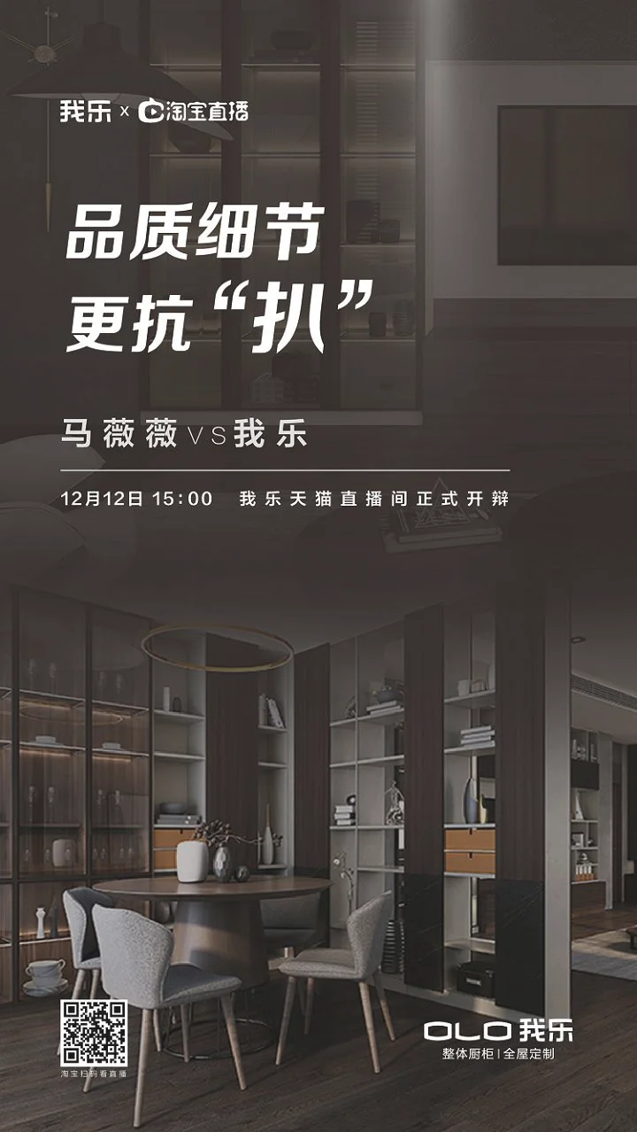 我乐家居