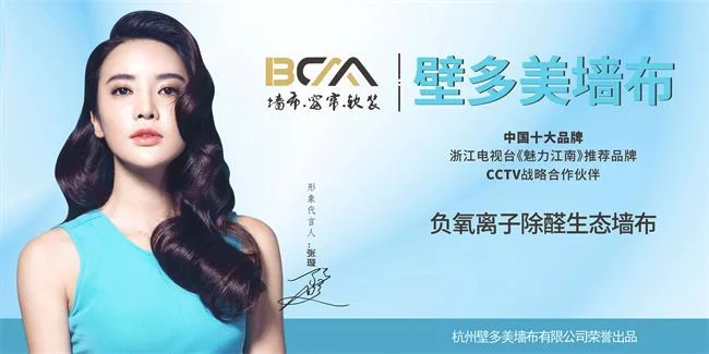 墙布加盟代理哪个好