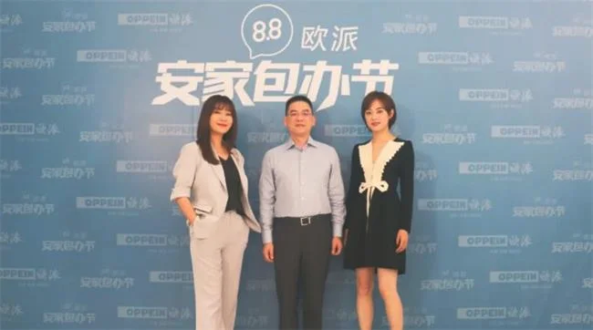欧派家居