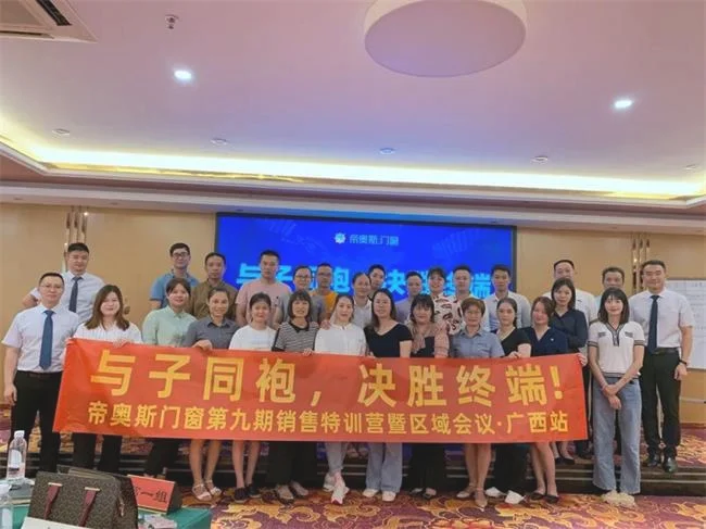 帝奥斯门窗